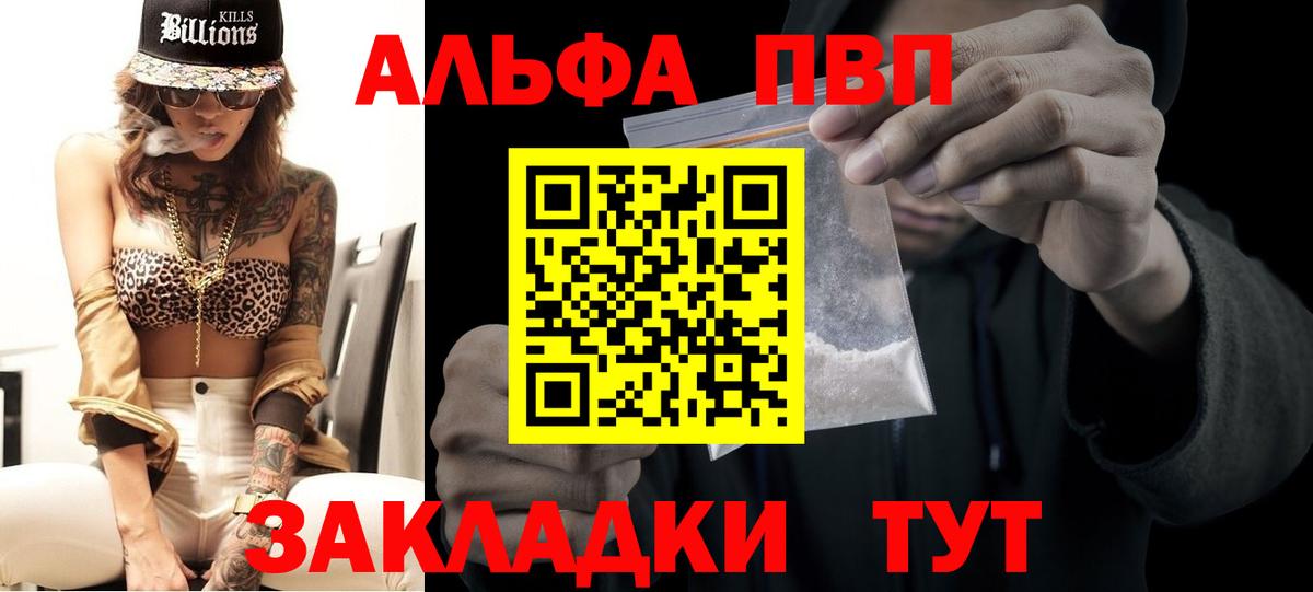 Alfa_PVP мука Нарьян-Мар