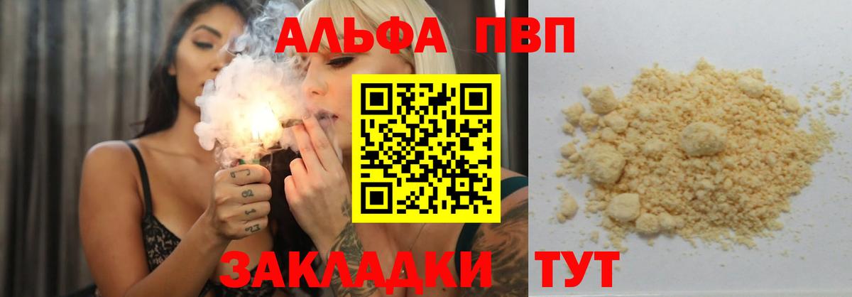 купить наркотики сайты  Вход с VPN  Нарьян-Мар  APVP  A PVP СК КРИС  A-PVP VHQ 