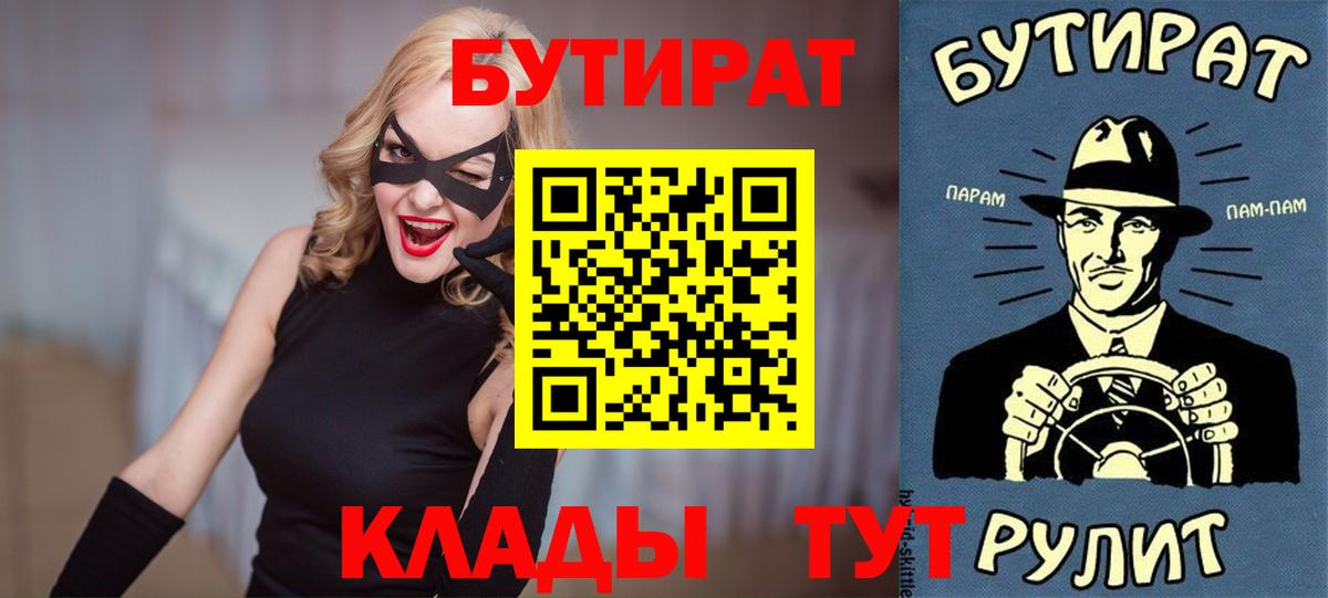 Бутират 1.4BDO Нарьян-Мар