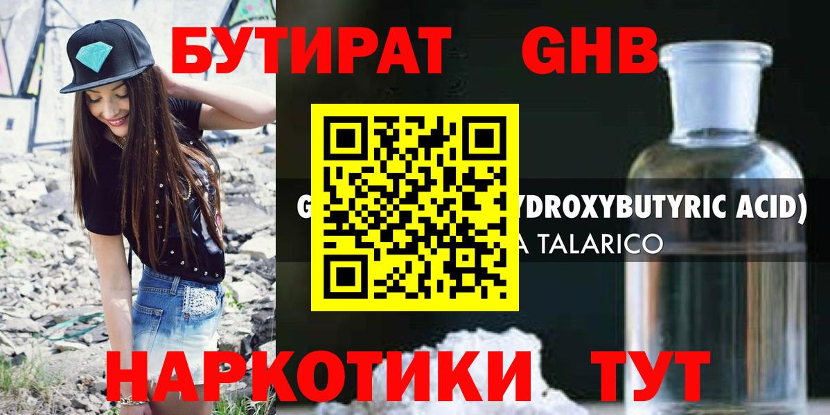 БУТИРАТ буратино  Вход с VPN  Нарьян-Мар 
