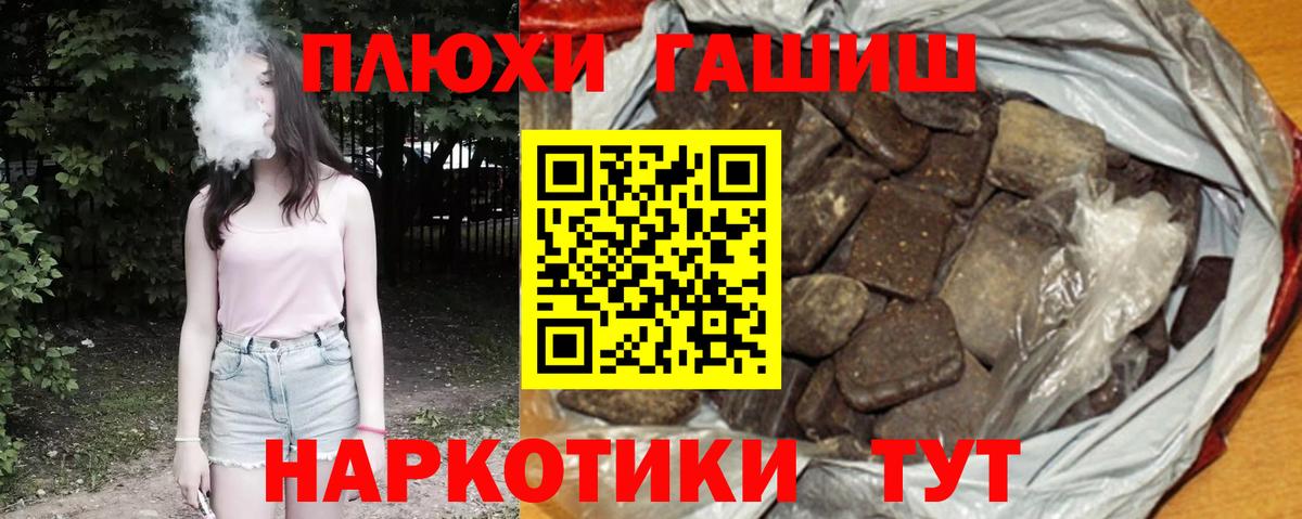 Гашиш Изолятор  Гашиш хэш  ГАШ  Вход с VPN  Нарьян-Мар 