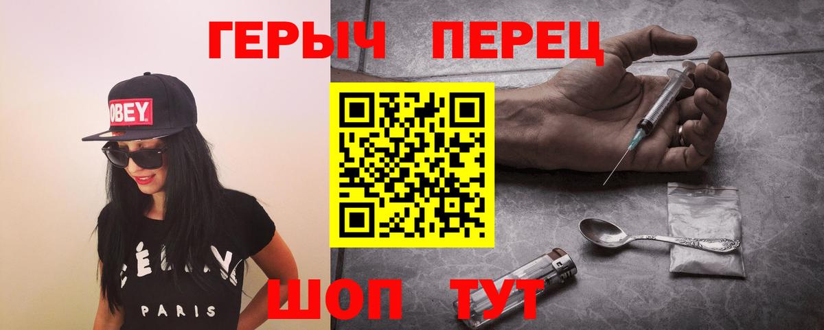 Героин  Вход с VPN  Нарьян-Мар  ГЕРОИН герыч 
