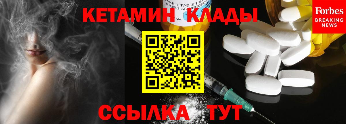 Кетамин ketamine Нарьян-Мар