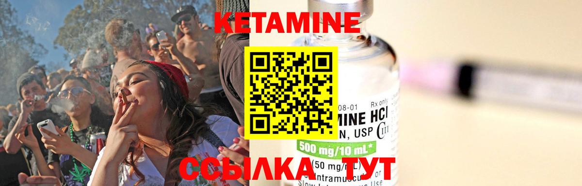 Кетамин VHQ  Кетамин VHQ  Вход с VPN  Нарьян-Мар 