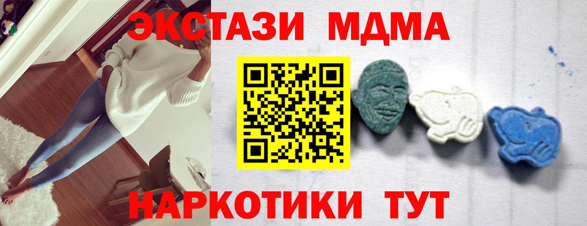 Нарьян-Мар  MDMA Molly  Вход с VPN  MDMA  МДМА молли 
