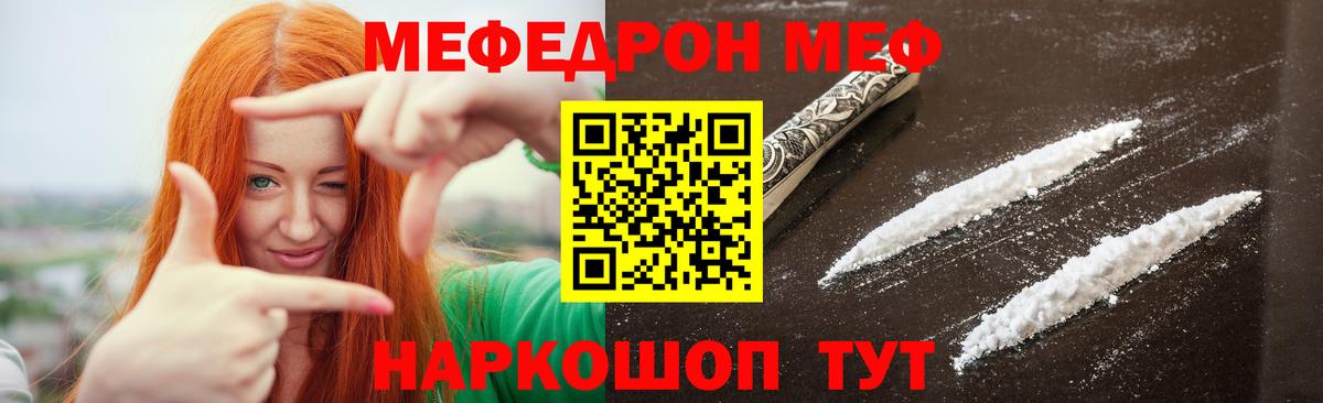 Нарьян-Мар  МЯУ-МЯУ 4 MMC  Вход с VPN  Меф  Меф 4 MMC 