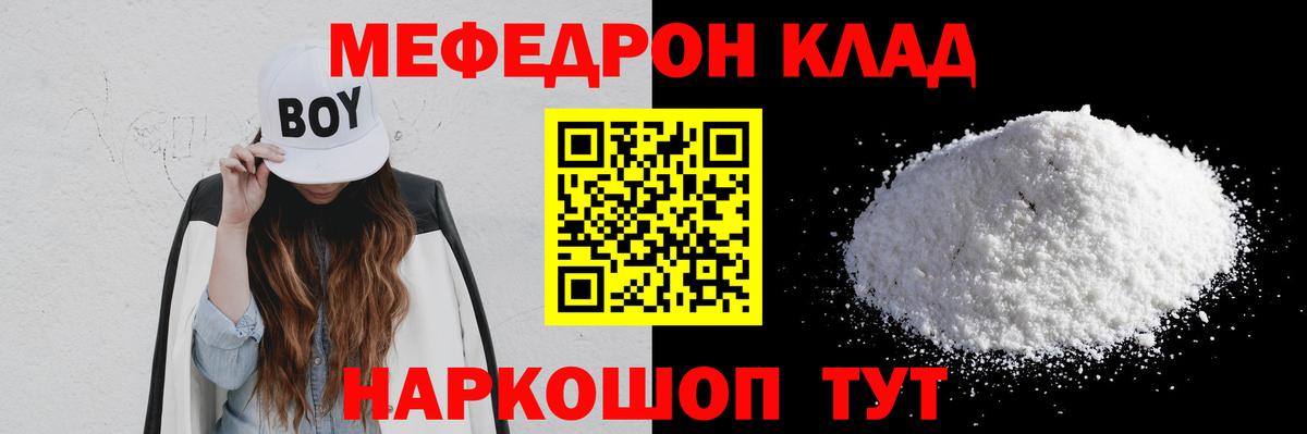 Меф Нарьян-Мар