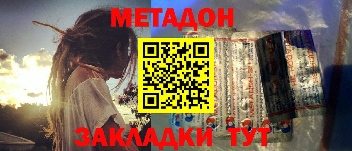 КОКАИН  Канабис  Мефедрон кристаллы  Вход с VPN  ТГК  A-PVP СК   Гашиш  Нарьян-Мар  МЕТАМФЕТАМИН  МАРИХУАНА 