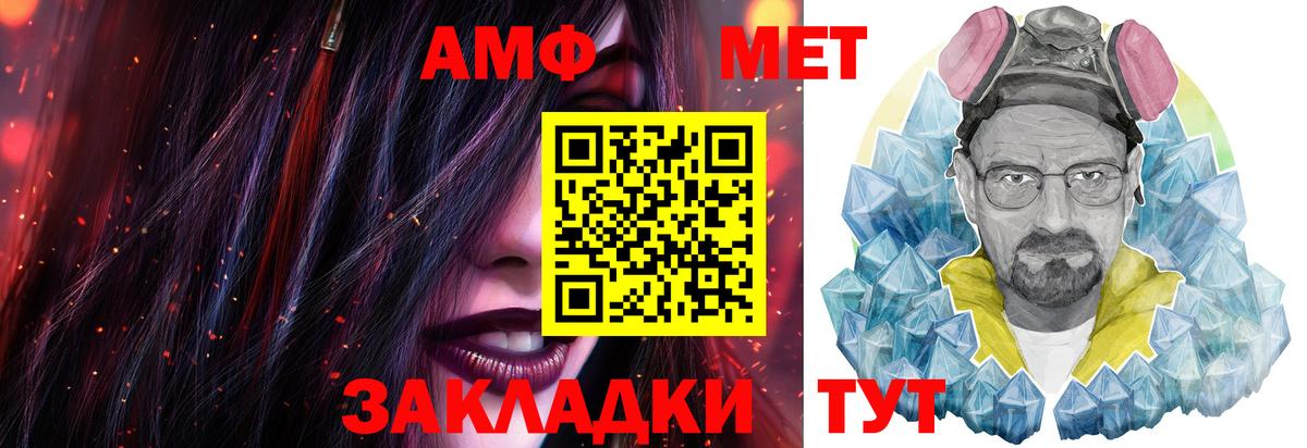 Метамфетамин Декстрометамфетамин 99.9% Нарьян-Мар