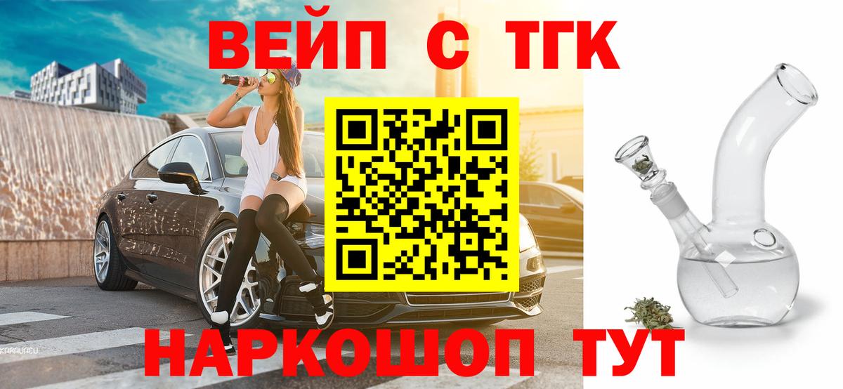 Дистиллят ТГК THC oil Нарьян-Мар