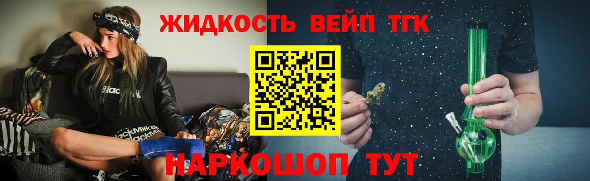 где найти   ТГК концентрат  Вход с VPN  Нарьян-Мар 