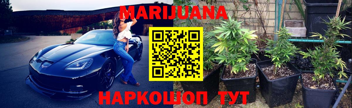 Бошки марихуана план  Вход с VPN  МАРИХУАНА Ganja  Бошки марихуана Ganja  Нарьян-Мар 